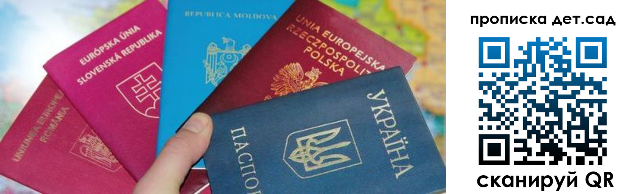 временная регистрация для школы в Салехарде