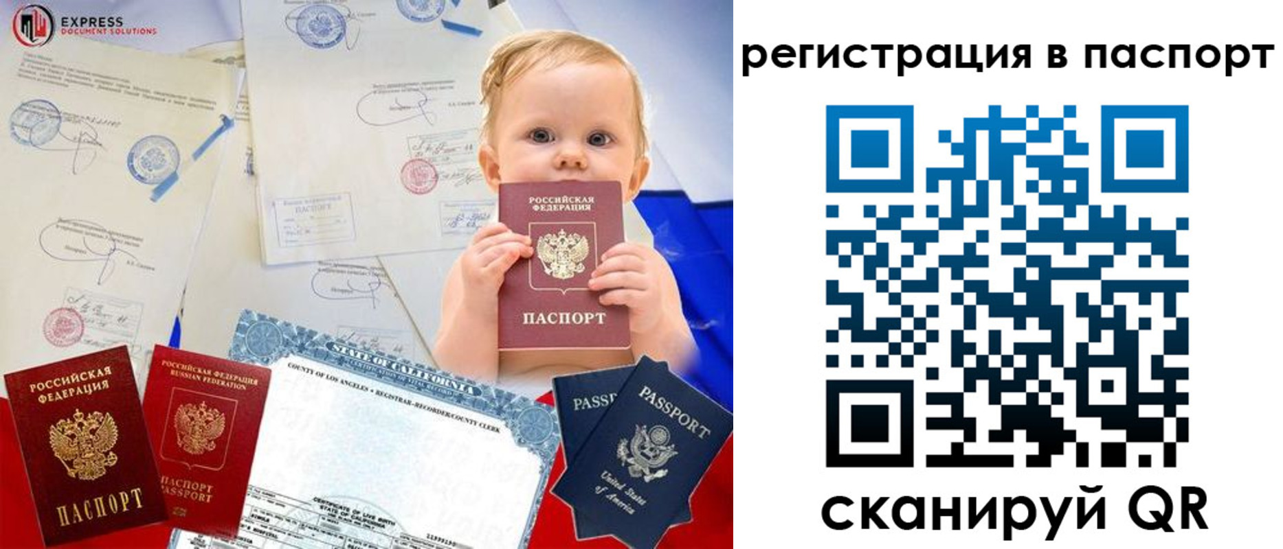 временная регистрация купить в Салехарде