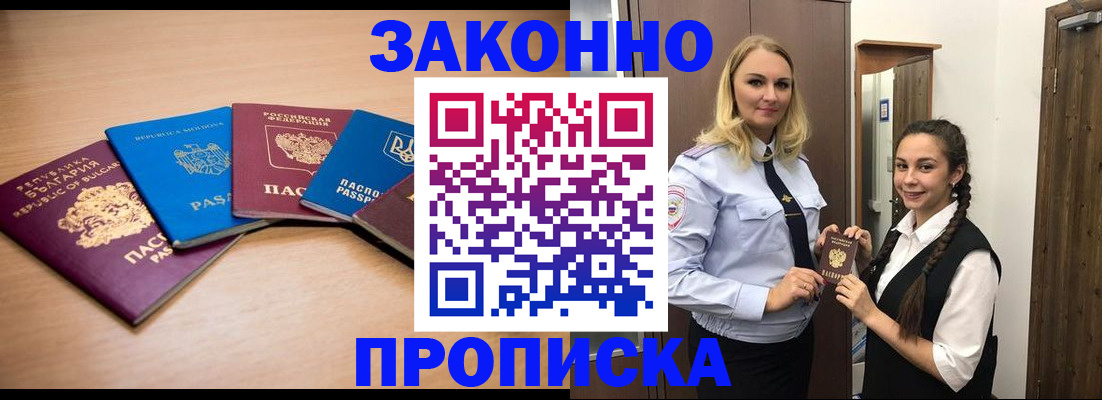 временная регистрация госуслуги в Салехарде
