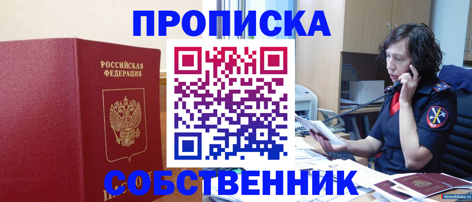 миграционный учет в Салехарде