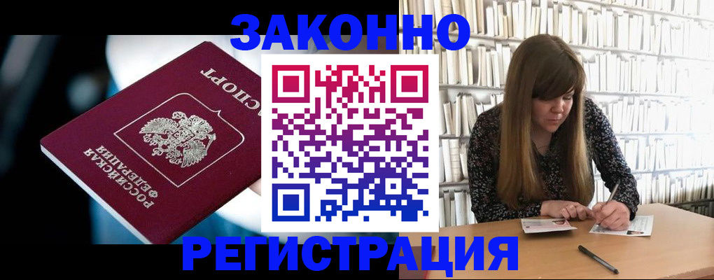 прописка для военкомата в Салехарде