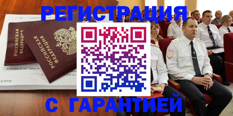 прописка от собственника в Салехарде