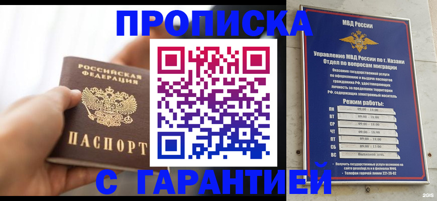 пропишу в квартире в Салехарде