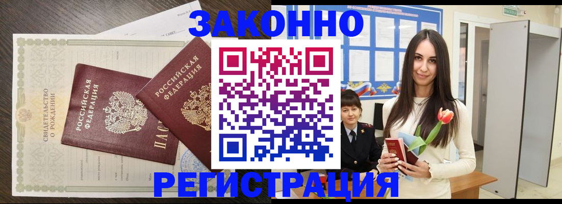 прописка поиск в Салехарде